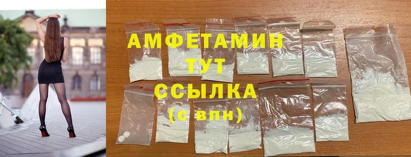 Amphetamine Розовый  Андреаполь 