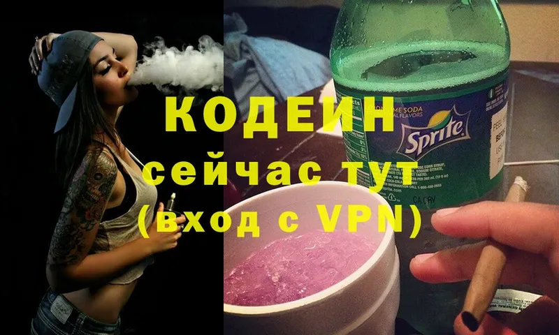 Codein Purple Drank  Андреаполь 