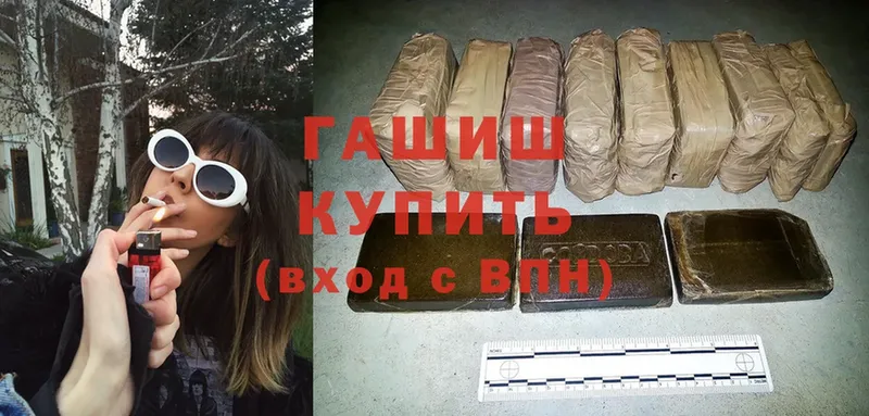 где найти   Андреаполь  Гашиш убойный 