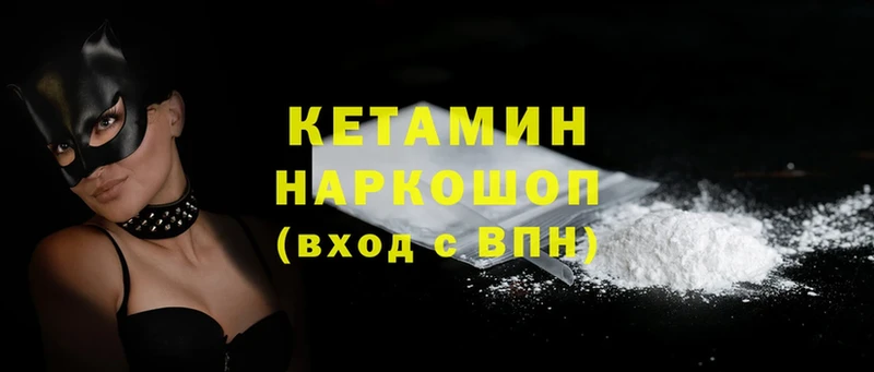 цена наркотик  Андреаполь  КЕТАМИН ketamine 